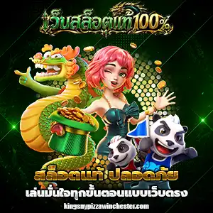 เว็บไซต์สล็อตออนไลน์