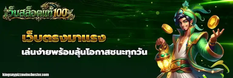 สล็อตขั้นต่ำ1บาท