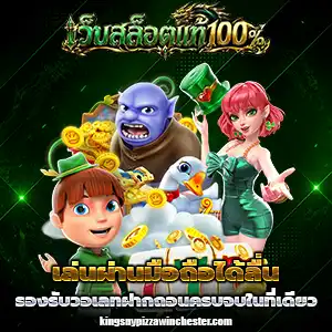 เว็บสล็อตตรง